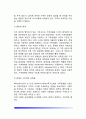 구조적 가족치료 10페이지