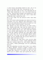 구조적 가족치료 15페이지