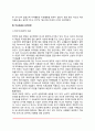합리적 정서행동치료의 개념과 성격이론, 엘리스(Ellis)의 생애와 합리정서행동치료(REBT)의 발전과정(역사) 7페이지