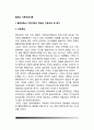 밀란(Milan)의 가족치료이론 - 밀란 가족치료기법, 밀란학파의 가족치료 목표와 치료과정 및 이론의 평가 2페이지