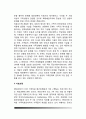 밀란(Milan)의 가족치료이론 - 밀란 가족치료기법, 밀란학파의 가족치료 목표와 치료과정 및 이론의 평가 4페이지