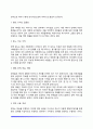 장애아동 부모의 심리(장애아 부모의 적응과 갈등) 4페이지