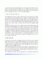 장애아동 부모의 심리(장애아 부모의 적응과 갈등) 5페이지