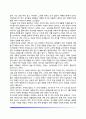 장애아동 부모의 심리(장애아 부모의 적응과 갈등) 6페이지