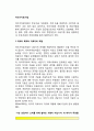 이야기치료기법 2페이지