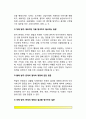 이야기치료기법 6페이지