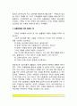 이야기치료기법 8페이지