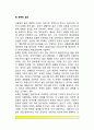 이야기치료기법 9페이지