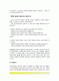 이야기치료기법 10페이지