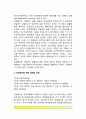 이야기치료기법 11페이지
