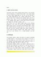 이야기치료기법 16페이지