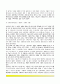사랑의 유형(사랑의 기본색과 이차색), 사랑의 이론(수레바퀴이론, 삼각이론), 사랑의 의미와 속성, 9페이지