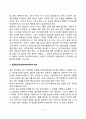 아동발달 연구방법(아동발달 연구의 목적 및 방법, 아동발달 연구설계방법, 자료수집방법, 아동발달변화연구, 아동발달연구의 윤리적 문제) 3페이지