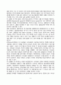 아동발달 연구방법(아동발달 연구의 목적 및 방법, 아동발달 연구설계방법, 자료수집방법, 아동발달변화연구, 아동발달연구의 윤리적 문제) 8페이지