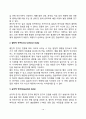 아동발달 연구방법(아동발달 연구의 목적 및 방법, 아동발달 연구설계방법, 자료수집방법, 아동발달변화연구, 아동발달연구의 윤리적 문제) 10페이지