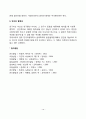 아동발달 연구방법(아동발달 연구의 목적 및 방법, 아동발달 연구설계방법, 자료수집방법, 아동발달변화연구, 아동발달연구의 윤리적 문제) 13페이지