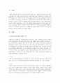 사회복지실천과정에 대해서 기술하고,  각 단계에서 사회복지사가 수행해야 할 과업에 대해서 설명 그리고 가장 중요한 단계가 무엇이라 생각하는지 기술 - 사회복지실천과정 2페이지