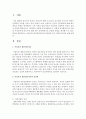 아들러의 개인심리이론의 인간관과 주요 이론의 특징을 논하시오  (아들러) 2페이지
