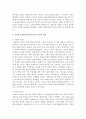 아들러의 개인심리이론의 인간관과 주요 이론의 특징을 논하시오  (아들러) 4페이지