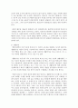 아들러의 개인심리이론의 인간관과 주요 이론의 특징을 논하시오  (아들러) 6페이지