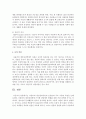 아들러의 개인심리이론의 인간관과 주요 이론의 특징을 논하시오  (아들러) 7페이지