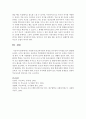 다양한 부모교육이론의 특성을 유사점과 차이점을 들어 설명 [부모교육] 7페이지