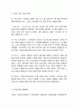 구글 Goolgle 경영전략 3페이지