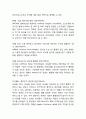구글 Goolgle 경영전략 5페이지