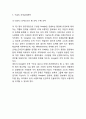 구글 Goolgle 경영전략 7페이지