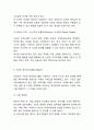 구글 Goolgle 경영전략 9페이지