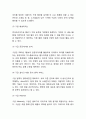구글 Goolgle 경영전략 10페이지