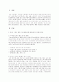 저소득 노인을 위한 소득보장(연금),  건강,  고용 3가지를 길버트와 테렐 분석틀로 분석 : 소득보장 2페이지