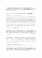 저소득 노인을 위한 소득보장(연금),  건강,  고용 3가지를 길버트와 테렐 분석틀로 분석 : 소득보장 5페이지