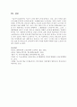 저소득 노인을 위한 소득보장(연금),  건강,  고용 3가지를 길버트와 테렐 분석틀로 분석 : 소득보장 7페이지