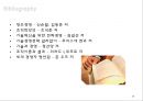 경영 조직론(Mangement Organization) Subject - Skill & Organization 29페이지