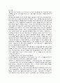 [서평] 예수와 함께한 저녁식사 감상문 2페이지