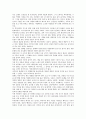 [서평] 대중문화의 겉과 속3 을 읽고 2페이지