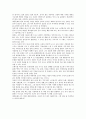 [서평] 대중문화의 겉과 속3 을 읽고 3페이지