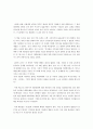 [서평] 대중문화의 겉과 속 3권을 감상하고 2페이지