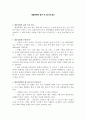[서평] 대중문화와 겉과 속, 3권을 읽고 1페이지