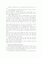 [서평] 대중문화와 겉과 속, 3권을 읽고 2페이지