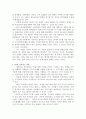 [서평] 대중문화와 겉과 속, 3권을 읽고 3페이지