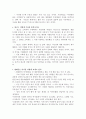 [서평] 대중문화와 겉과 속, 3권을 읽고 4페이지