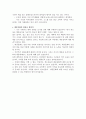 [서평] 대중문화와 겉과 속, 3권을 읽고 5페이지