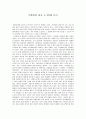 [서평] 대중문화 겉과 속 3권을 읽고 1페이지