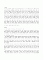 어린이집에서 부모에게 실시해야 할 안전교육의 내용을 제시하고 효율적인 부모교육 방법을 정리해보시오. 2페이지