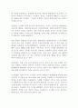 (취미와예술 A형) 현재 우리 텔레비전에서는 여러 방송사에서 많은 여행 관련 프로그램을 방영하고 있습니다.이들 프로그램 중 하나를 골라(2017년 2학기 방통대)!!!!! 3페이지