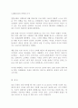 (취미와예술 A형) 현재 우리 텔레비전에서는 여러 방송사에서 많은 여행 관련 프로그램을 방영하고 있습니다.이들 프로그램 중 하나를 골라(2017년 2학기 방통대)!!!!! 4페이지