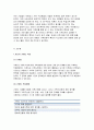 심리학에게묻다>강의 교재 5장 p110에 제시된 가계도 표준기호를 활용하여 자신의 가계도를 작성한 후,자신의 가계도에서 나타나는 특징이 무엇이며 그러한 가족관계적 특징이 자신에 3페이지