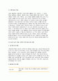 심리학에게묻다>강의 교재 5장 p110에 제시된 가계도 표준기호를 활용하여 자신의 가계도를 작성한 후,자신의 가계도에서 나타나는 특징이 무엇이며 그러한 가족관계적 특징이 자신에 6페이지